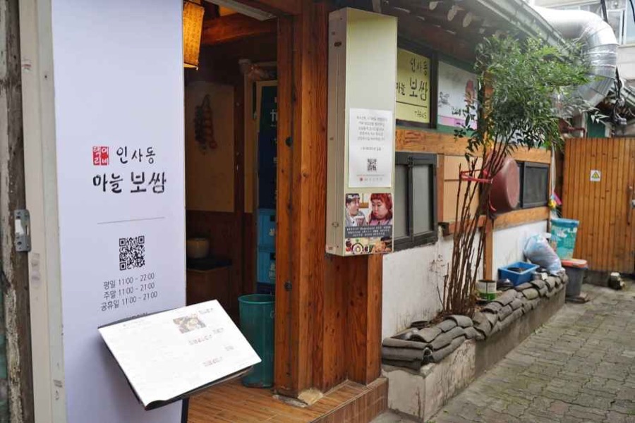 Insadong Garlic Bossam
