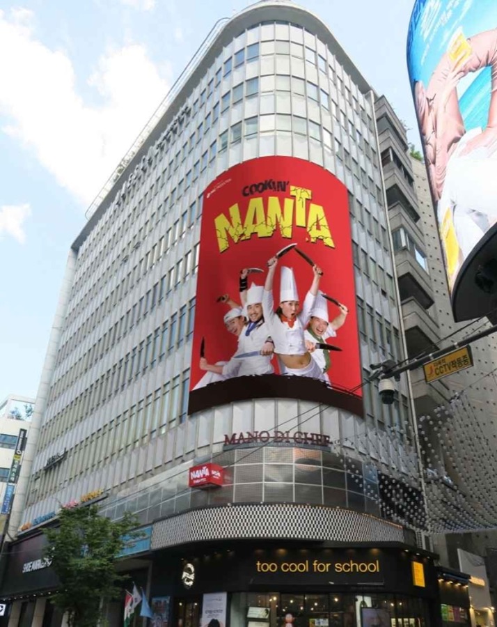 明洞NANTA劇場